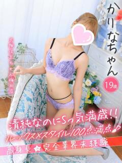 かりな 手こき＆オナクラ 大阪はまちゃん（梅田/ホテヘル）
