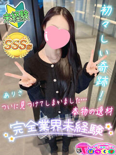 ありさ T-BACKS てぃ～ばっくす栄町店（栄町(千葉市)/デリヘル）