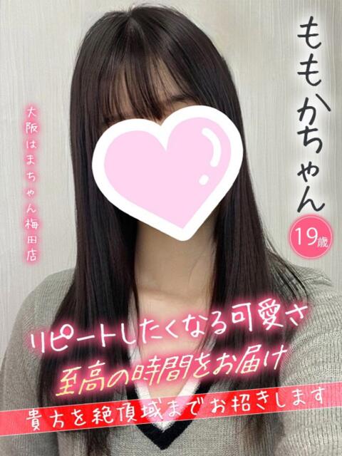 ももか 手こき＆オナクラ 大阪はまちゃん（オナクラ）