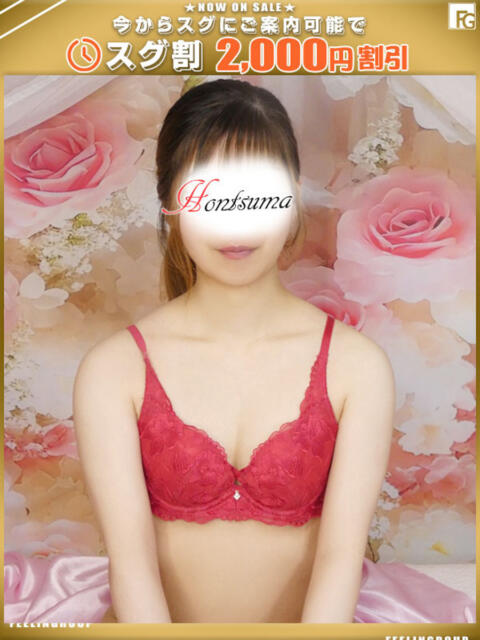 真凜-まりん【FG系列】 ほんつま 町田/相模原店（人妻待ち合わせ＆デリヘル）