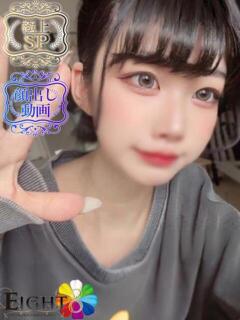 きぬ（極上SPコース対応）