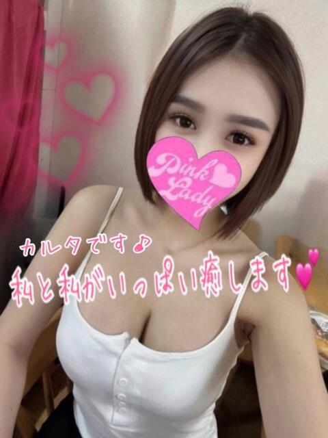 かるた PINKLADY（アジアンデリヘル）