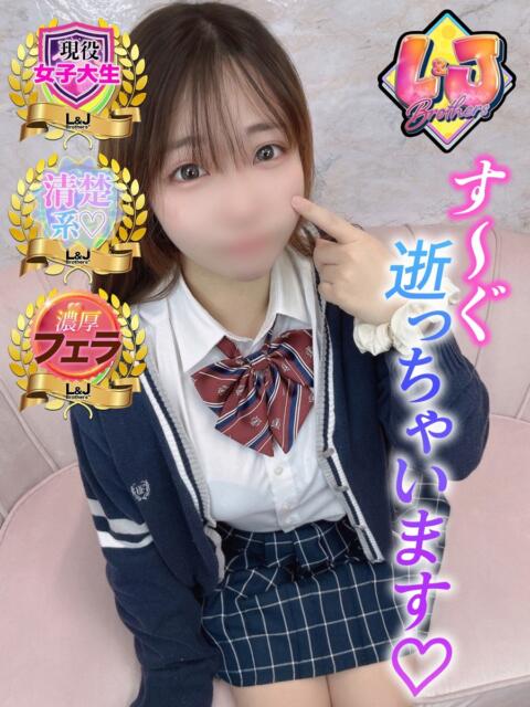 すず す～ぐ逝っちゃいます L＆Jブラザーズ（デリヘル）