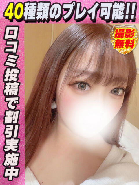 ももりん イクイクサークル鶯谷店（デリヘル）