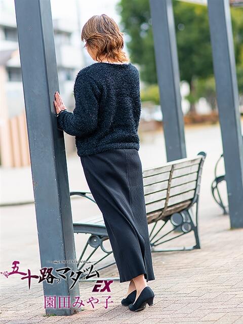 園田みや子 五十路マダムエクスプレス船橋店(カサブランカグループ)（熟女デリヘル）