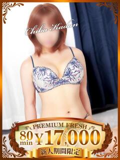 せいら 千葉人妻花壇（栄町(千葉市)/デリヘル）