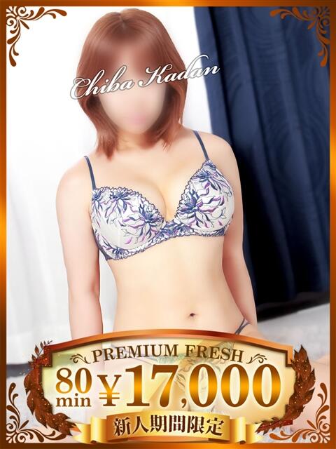 せいら 千葉人妻花壇（人妻デリヘル）