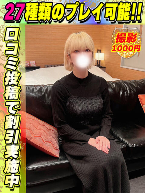 しゅんね イクイクサークル鶯谷店（デリヘル）