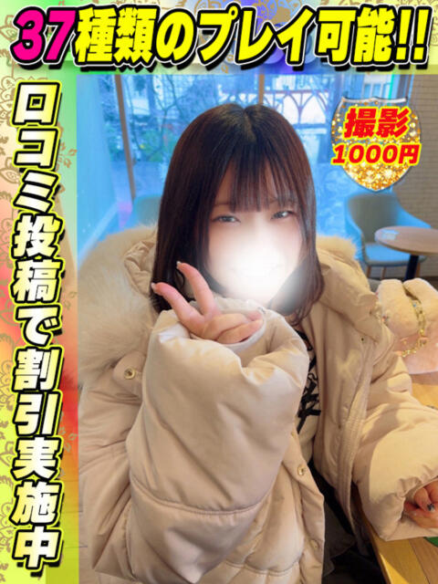 鶯谷店きらりん サティアンまーと（デリヘル）