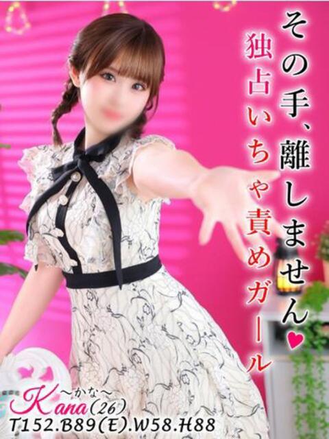 かな club Ego（ソープランド）