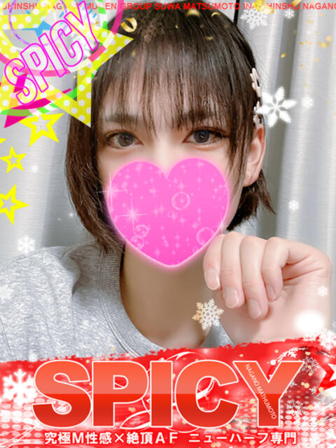 NHあおば SPICY×MILK SHAKE ニューハーフ専門×痴的美少女専門（ニューハーフデリヘル）