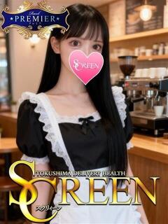 天音ゆあ SCREEN(スクリーン)（栄町/デリヘル）