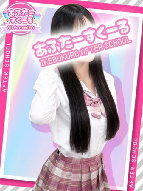 ろあ あふたーすくーる（セクキャバ）