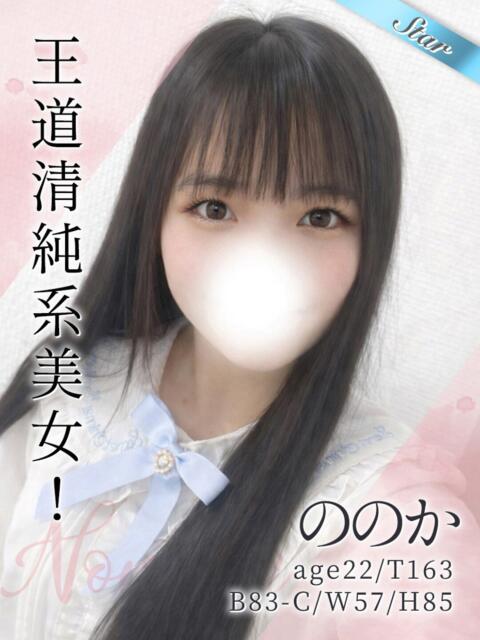 ののか 東京リップ八王子店(デリヘル)