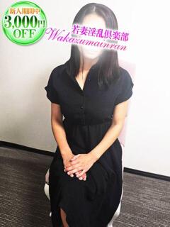 このは 若妻淫乱倶楽部（春日部/デリヘル）