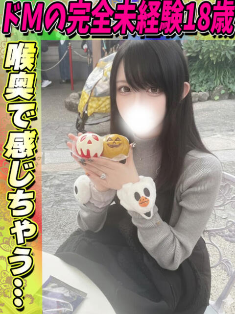 かえら イクイクサークル鶯谷店（デリヘル）