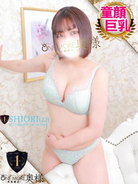 しおり One More 奥様　西船橋店（人妻デリヘル）