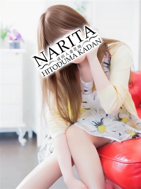 ゆか 成田人妻花壇（待ち合わせ型人妻デリヘル）