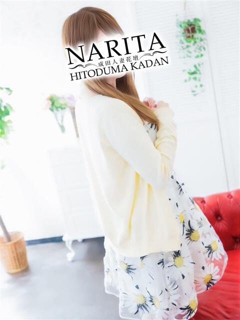 ゆか 成田人妻花壇（待ち合わせ型人妻デリヘル）