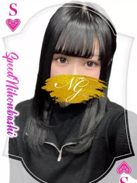 ここみ スピード日本橋店（ホテヘル＆デリヘル）