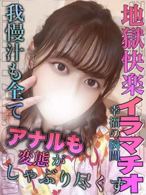 みう 変態ドットコム～即尺痴女伝説（デリヘル）