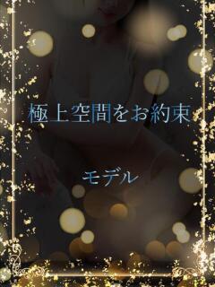 極上を約束するモデル ASK TOKYO（六本木/デリヘル）