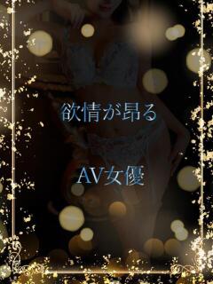 欲情が昂るAV ASK TOKYO（六本木/デリヘル）
