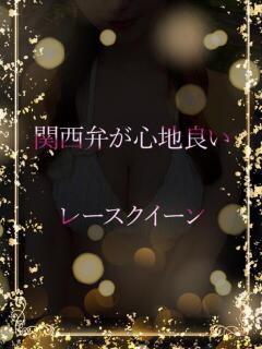 関西のレースクイーン ASK TOKYO（六本木/デリヘル）