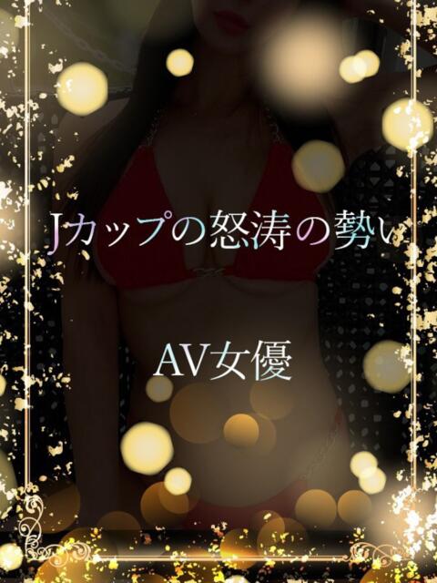 唯一無二のAV女優 ASK TOKYO（高級デリヘル）