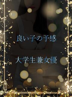 良い子の予感 ASK TOKYO（六本木/デリヘル）