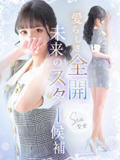 聖愛【セア】 LOVEキタ兎我野店（梅田/デリヘル）