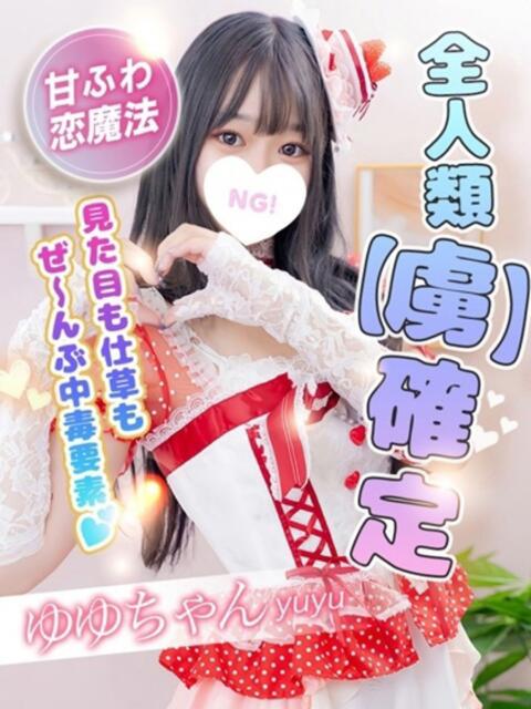 ゆゆ コンカフェ＆オナクラ ちいかの！渋谷店（オナクラ（手コキ））