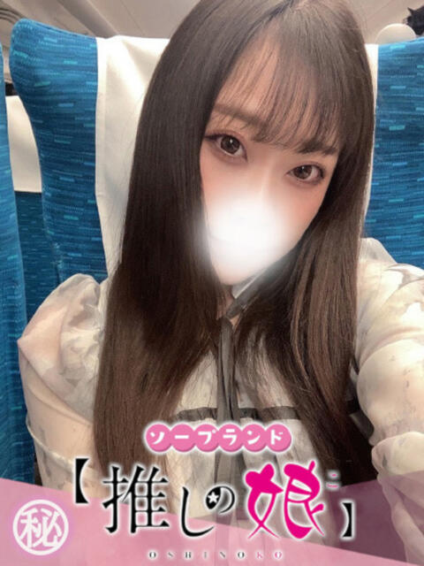 さきな 推しの娘（ソープランド）