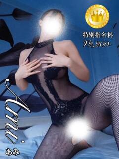 亜美【GOLDcourse】 お姉さん人妻専門店FANTASY（倉敷/デリヘル）