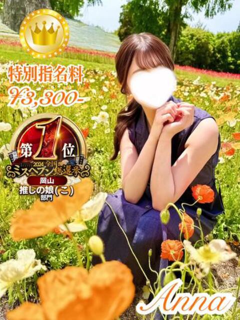 杏奈【GOLDcourse】 お姉さん人妻専門店FANTASY（デリヘル）