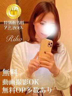 里穂【GOLDcourse】 お姉さん人妻専門店FANTASY（倉敷/デリヘル）