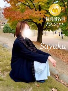 沙也加【GOLDcourse】 お姉さん人妻専門店FANTASY（倉敷/デリヘル）