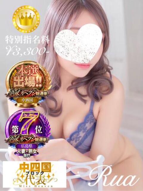瑠愛【GOLDcourse】 お姉さん人妻専門店FANTASY（デリヘル）