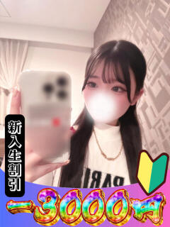 みりあ 山梨　風俗　デリヘル　 『ラブ＆ピース学園』（甲府/デリヘル）