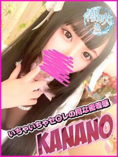 かなの キャンパスサミット 地域トップクラスの可愛い子揃い（西船橋/デリヘル）