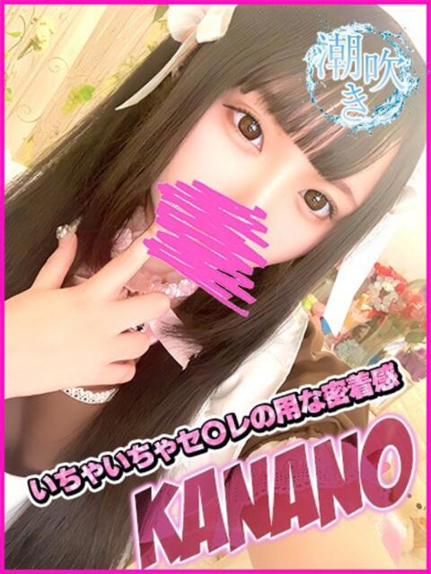 かなの キャンパスサミット 地域トップクラスの可愛い子揃い（デリヘル）