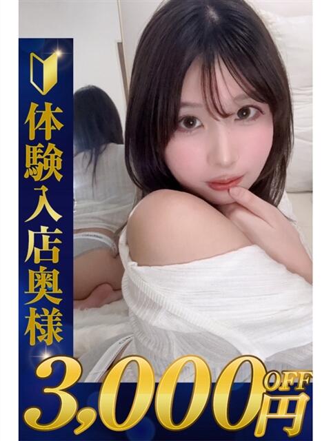 さな 熊谷人妻城（人妻デリヘル）