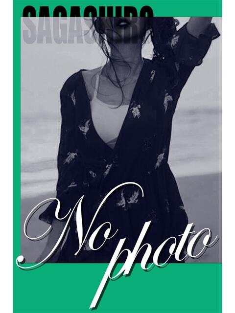 城咲(しろさき) 相模原人妻城（人妻路上待ち合わせデリヘル）