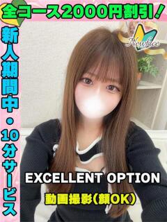 めありん イクイクサークル鶯谷店（鶯谷/デリヘル）