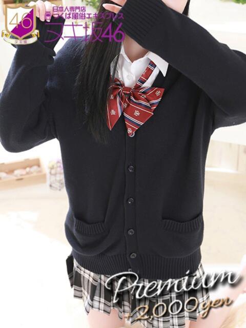 与田　ゆめ つくば風俗エキスプレス   ヌキ坂46（デリヘル）