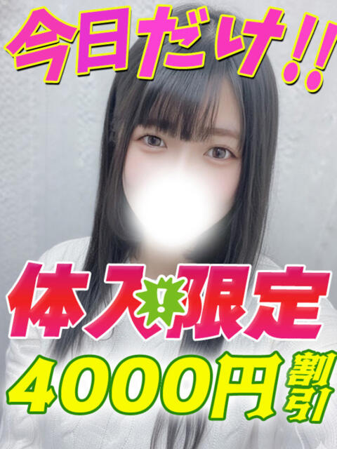 かなた サティアンまーと（デリヘル）