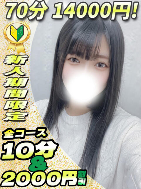 かなた サティアンまーと（デリヘル）