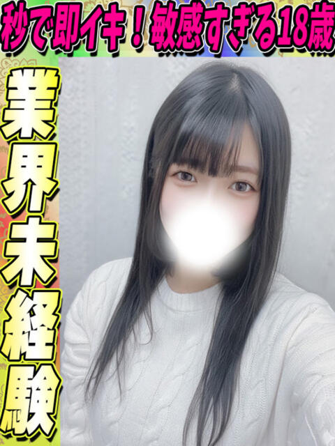 かなた サティアンまーと（デリヘル）