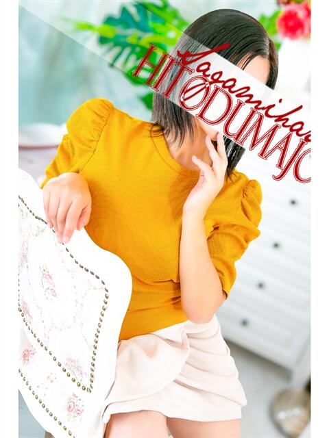 未来(みく) 相模原人妻城（人妻路上待ち合わせデリヘル）