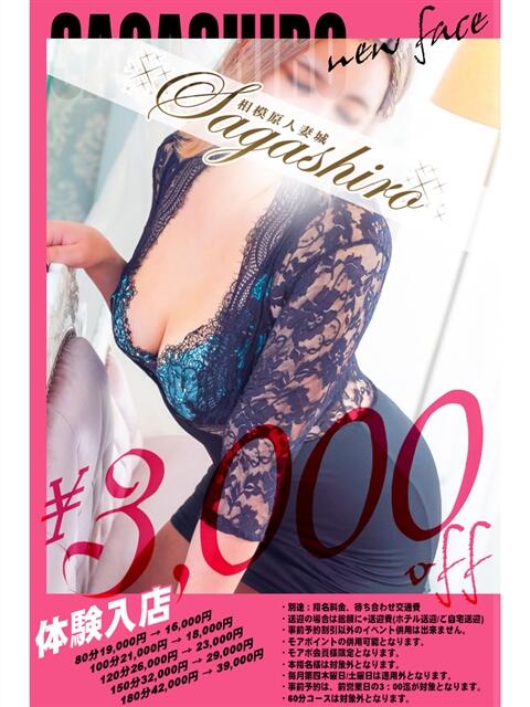 香梨(かりん) 相模原人妻城（人妻路上待ち合わせデリヘル）